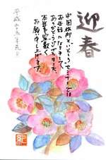 hida