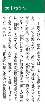 okawa2