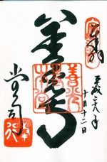 zenkouji3