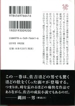 mainai322