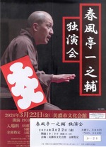 rakugo