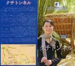 kuchi2