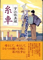 itokuruma1