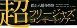 free2