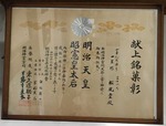 komanjyu