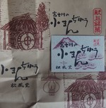 koman1