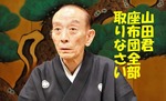 zabuto