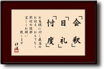 sontaku