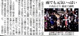 ameodori