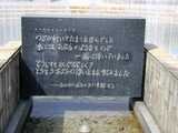 長崎石碑
