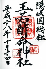 tamawakisu
