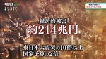 tonankaiji1