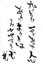 marui