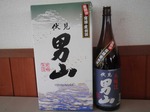 otoko3