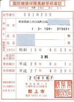 kenko