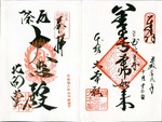 kitamuki