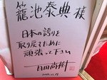 hyakuta