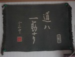 hitosuji