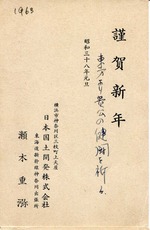 1963