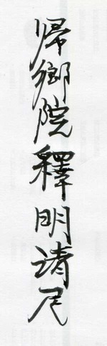 kiyoko
