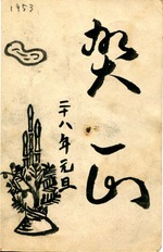 1953