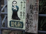 ryouma