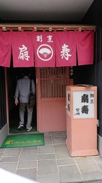 kamigo5