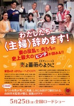 kazokuha