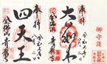 syouwadaibutu