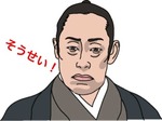 sosei2