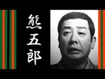 kumagoro1