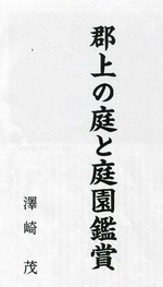 niwa236
