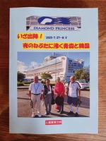 DPryokouki
