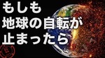 chikyu5