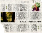 togawa1