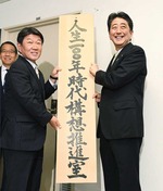 jinsei100