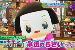 chiko2