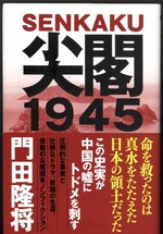 Senkaku