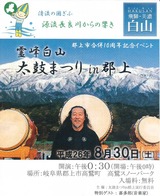 taiko