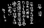 syaba1