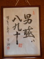 kakizome