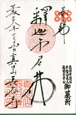 cyoukouji