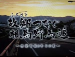 souma