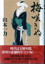 umesakinu