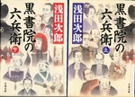rokube4