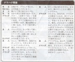 nama042
