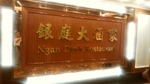 yowa2