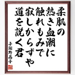 yawahada