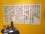 mizukusai