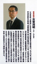 koga2